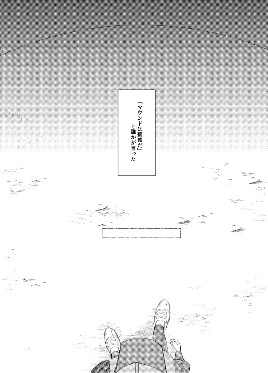 qagee24's tweet photo. #にじそうさく11
新刊「誰が為の唄」サンプル
hbr中心神速高校本です！
⚠hbrの初期ステータスより過去の捏造があります！
4/8 https://t.co/NCyXgZgcdi