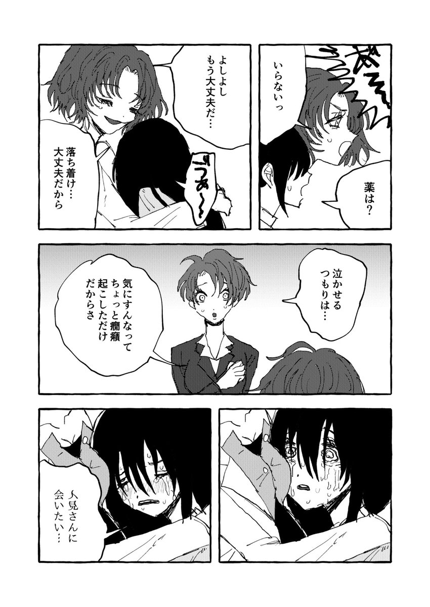 人見夢 再掲 夢なのに不在です 