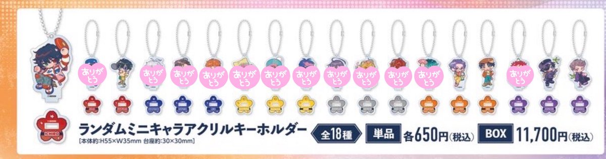 交換】ヒプノシスマイク ヒプマイ SHIBUYA109 アクリルキーホルダー 求