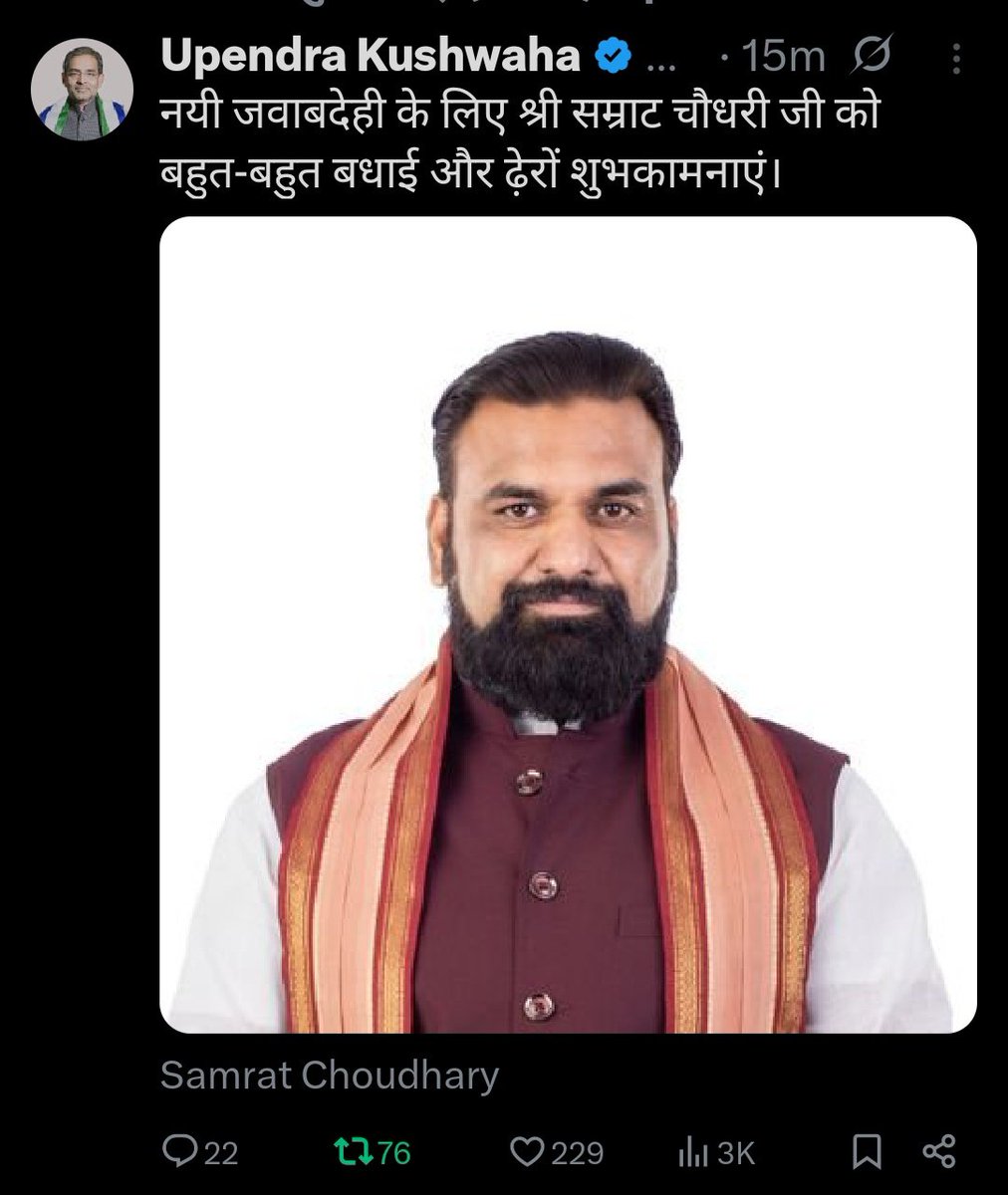 iBhumihar_Girl's tweet image. लग गया मोहर कौन बनेगा बिहार का मुख्यमंत्री?...
        #Bihar #Cm