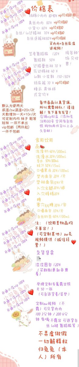 兔兔尿丝艺术 tweet media