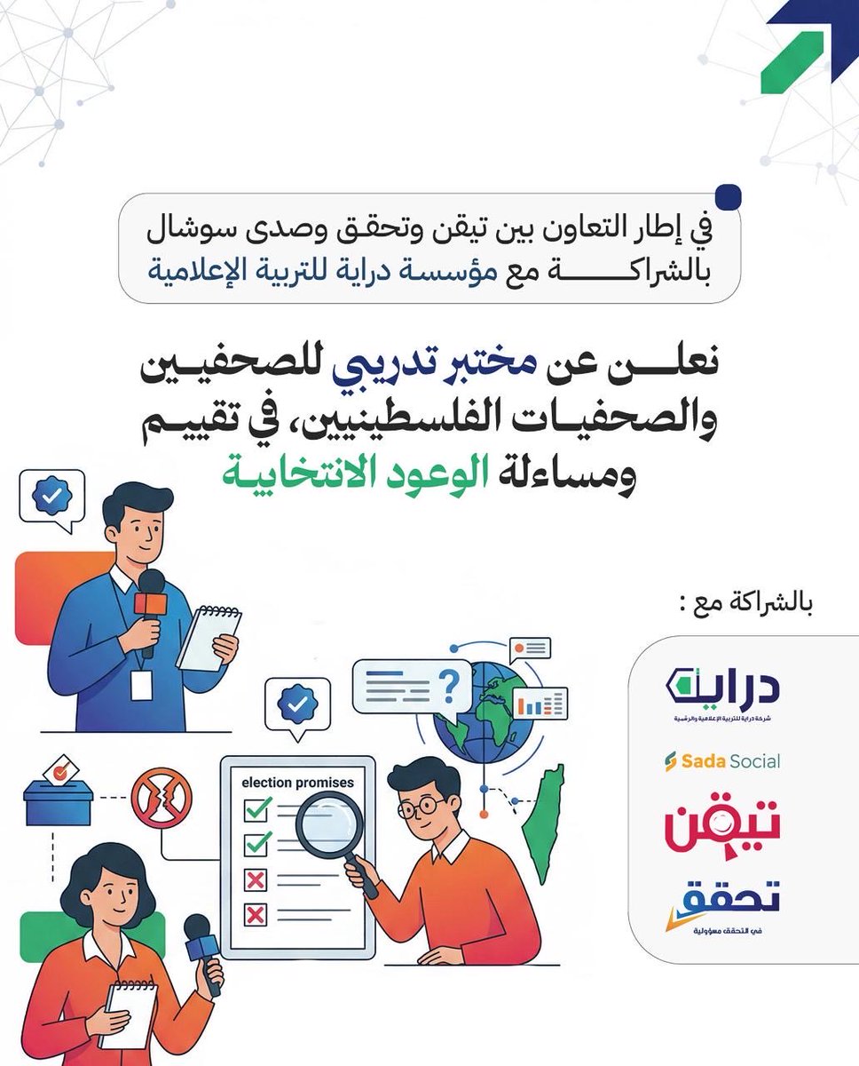 تيقن TayqanPs tweet media