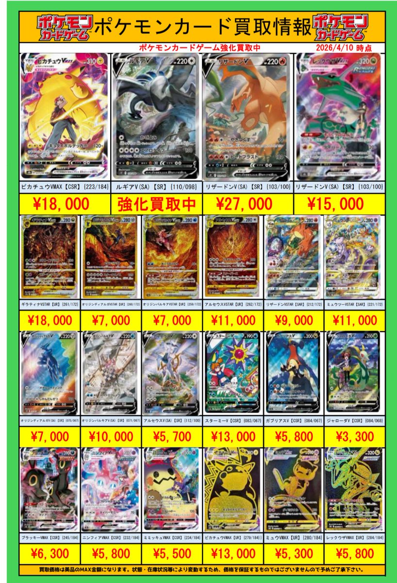 ポケカの買取やっています！ 各種シングル、ボックス、パックなどなど