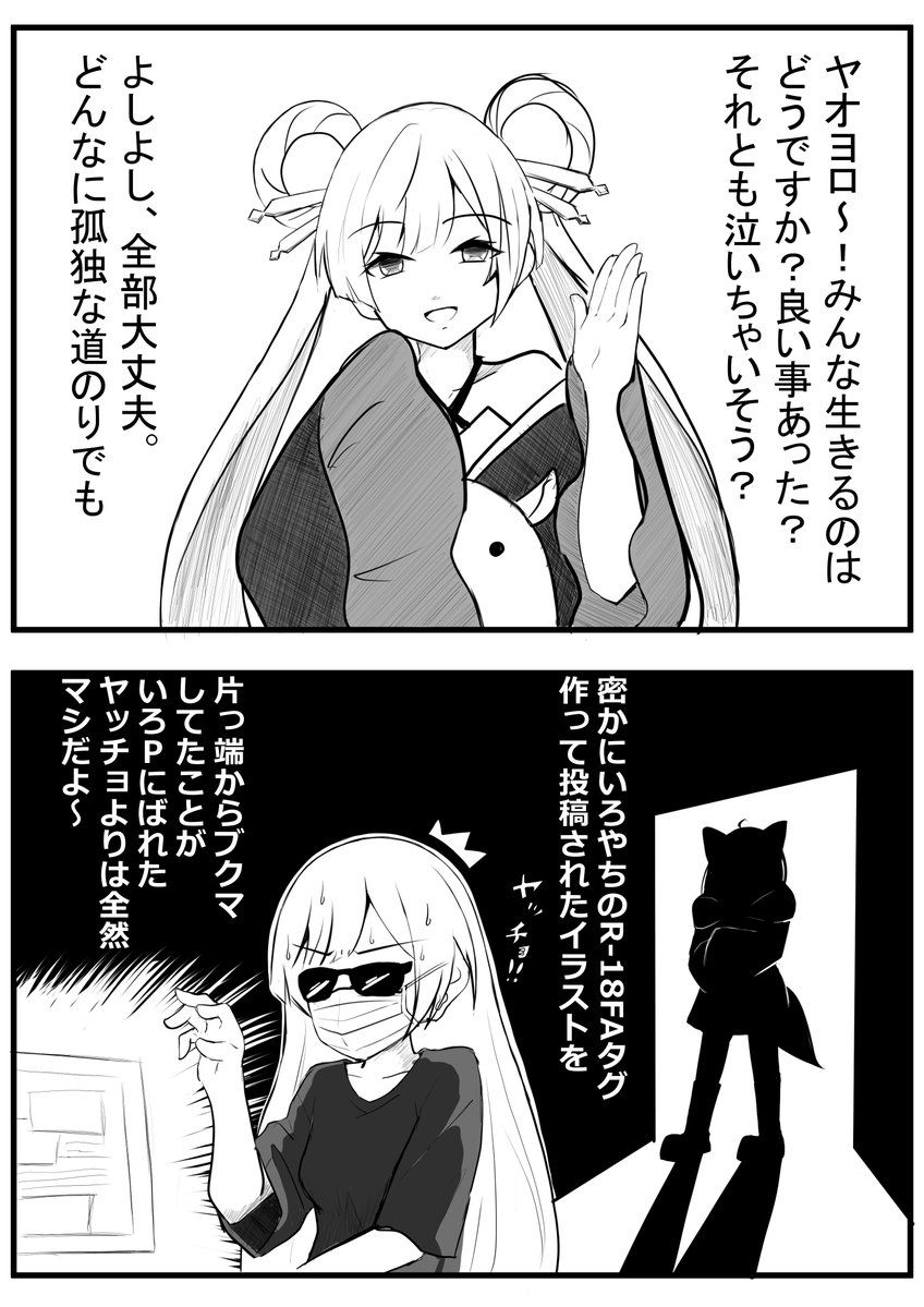 まごいち＠ラクガキ系VTuber tweet media