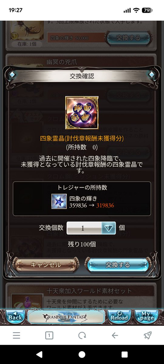 any_aster's tweet photo. これ交換するだけで400万かぁ https://t.co/faURrmKHUW