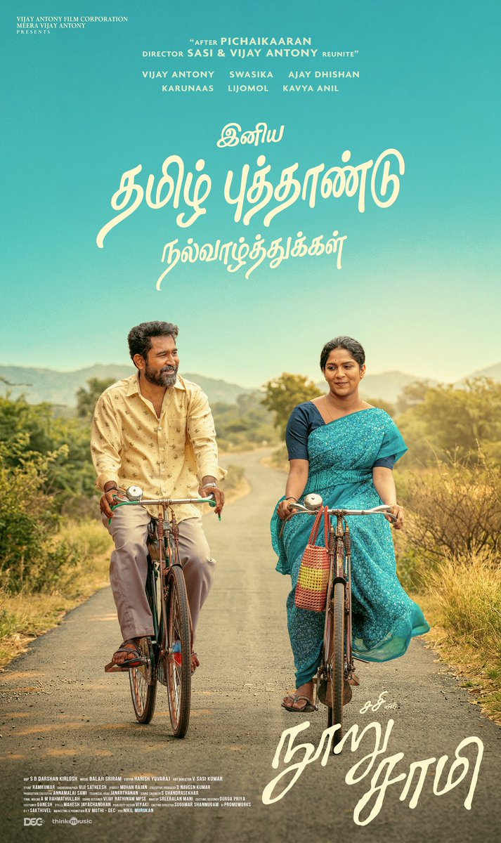 cinema_ulagam tweet media