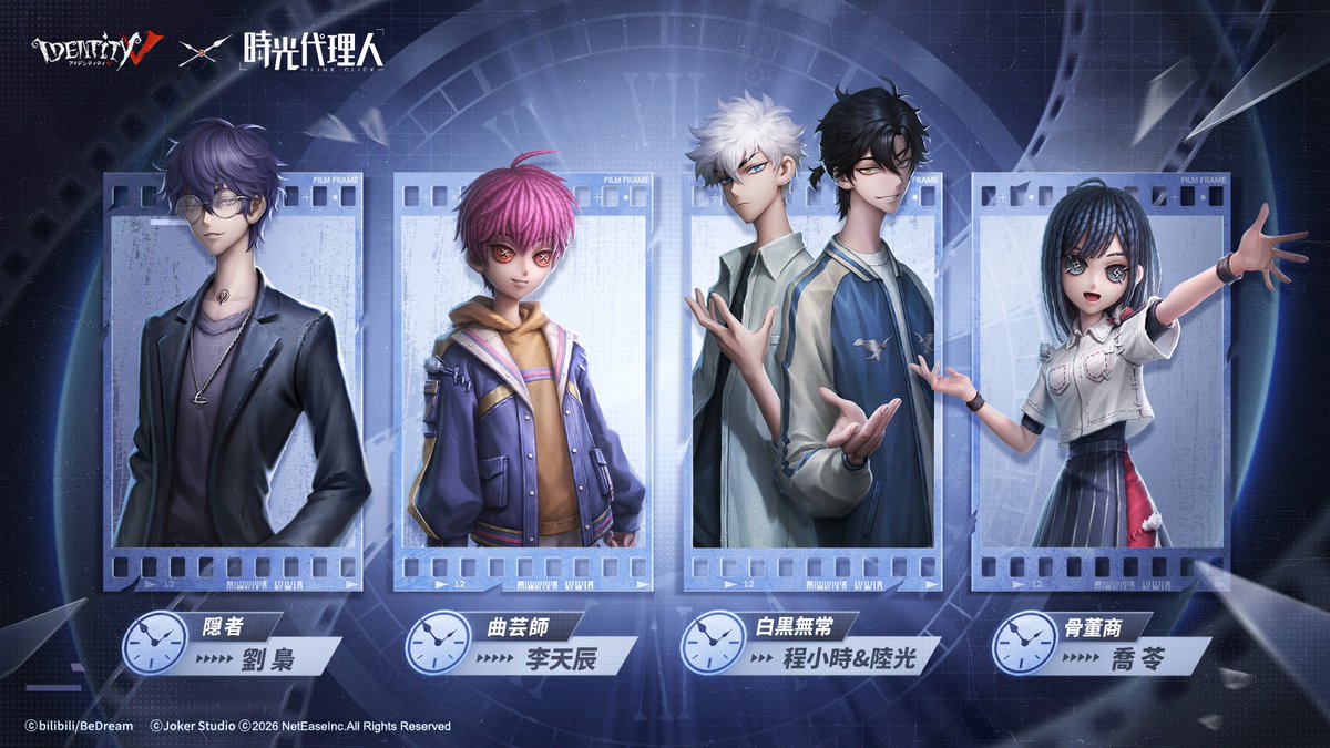 【公式】IdentityV 第五人格 tweet media