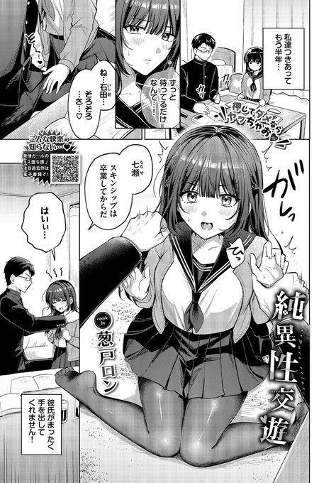 コミックバベル6月号(4/22発売)にて『純異性交遊』掲載していただきます💓
黒タイツであれこれするイチャらぶです!よろしくお願いします!

▼試し読みはこちらから📖
https://t.co/y6FWQwxGF2 