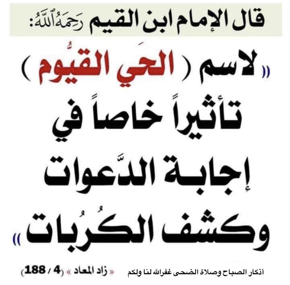 )

#حمد_عبدالله_ال_منصور  -رحمه الله وأورثه الفردوس الأعلى-
#التوبة #الغفور
#الصبر  #سبحان_الله #بر_الوالدين  #الختمة #الجمعة #ساعة_إجابة #استغفار  #دعاء  #الوتر #التسبيح #الذكر  #يارب #الرحمن #الرحيم #ﷺ #صيام #الكهف #قرآن #صلاة_الليل #الوضوء #الصدقة
