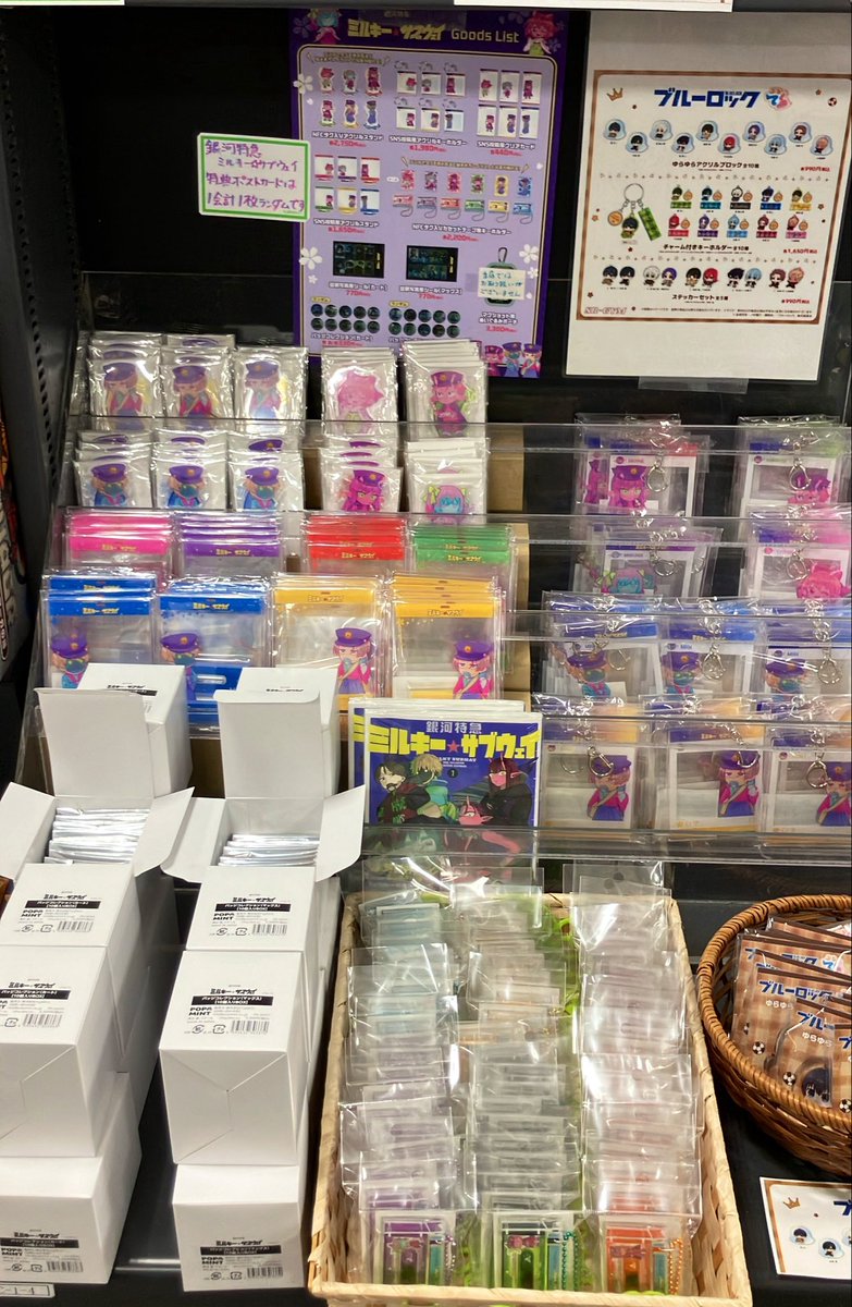 yurindo_hachiou's tweet photo. 【雑貨】
＃銀河特急ミルキーサブウェイ  
雑貨展開開始しました♪

特典ポストカードは1会計1枚のランダム配布です❗️

ぜひ店頭にてご確認ください
棚C-01-04まで

＃POPMINT
＃有隣堂 https://t.co/hho5bpbwEd