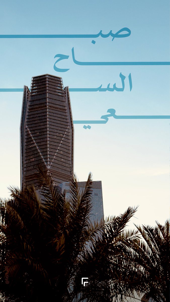 فـايــع tweet media