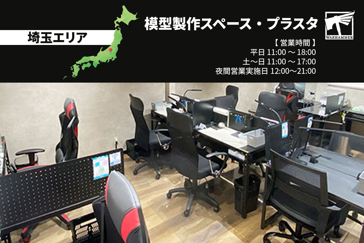 ウォーハンマー公式JPN tweet media