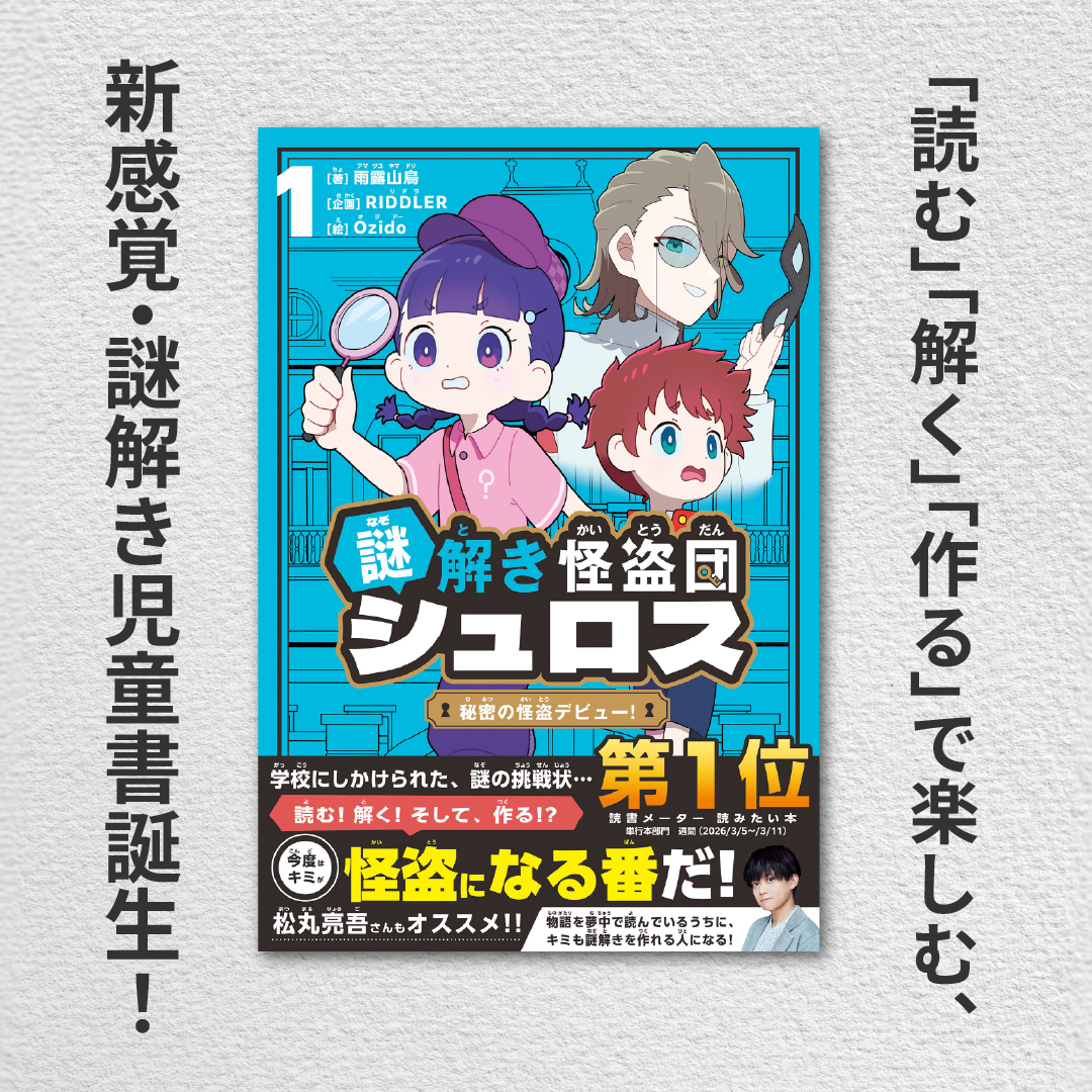 双葉文庫 たばぶー tweet media