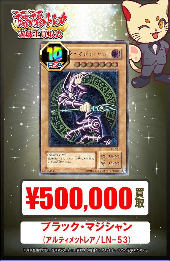 📢#遊戯王 買取情報 【✨🔥PSA10買取大募集中🔥✨】 ✓真紅眼の黒竜