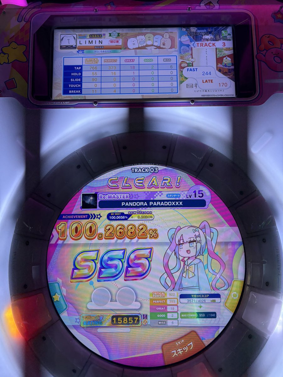 リーガス tweet media