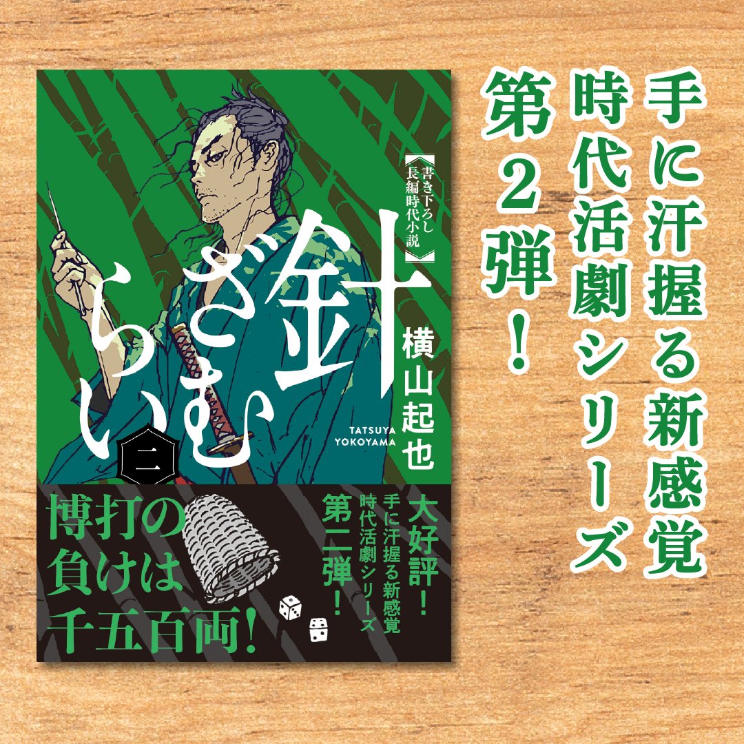 双葉文庫 たばぶー tweet media