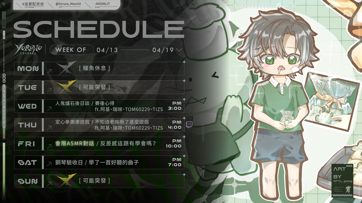 宵Yoruno🐊Meridian🩹 tweet media