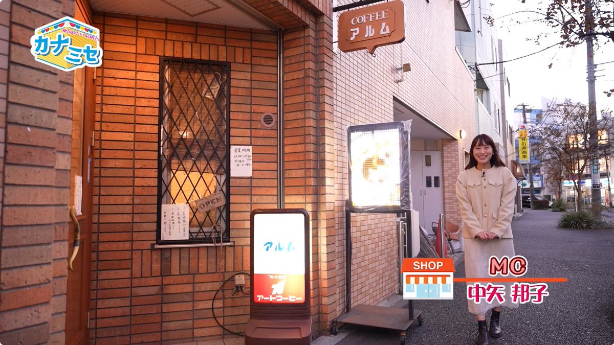 #神奈川のジモト店発見！
#カナミセ 
第48回
㊗️3年目
#中矢邦子 さん出演されています
#くにっきー
#ライムライト
#TBSラジオキャスター
#とちぎテレビアナウンサー
#フリーアナウンサー
#SPEEDチャンネル
#よこすか野菜アンバサダー
#JAフレッシュマーケット
#925会社
m.youtube.com/watch?v=9_3c4-…
