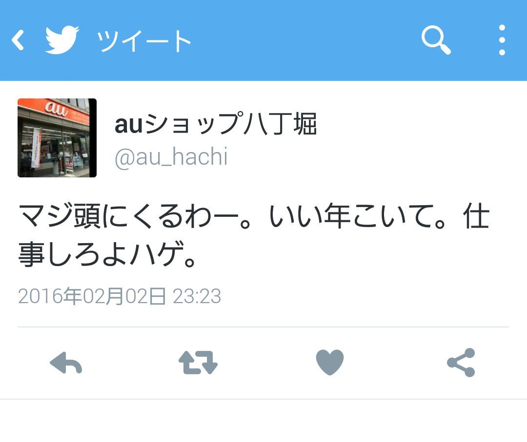 誤爆 tweet media