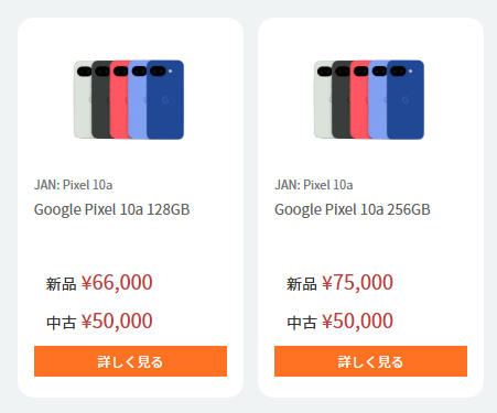 総合買取ドラゴンモバイル tweet media