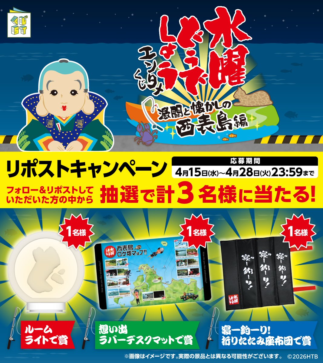 くじスト公式 (DCP) tweet media