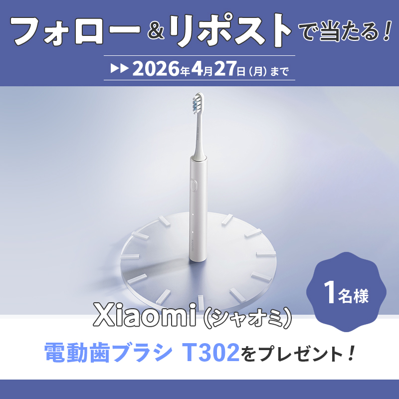 BAILA_magazine's tweet image. ＼ フォロー＆リポストで当たる！ ／
【Xiaomi（シャオミ）】「Xiaomi 電動歯ブラシ T302（シルバーグレイ）」を合計1名様にプレゼント！🎁♥

⏰応募締切：4／27（月）まで

【応募方法】
🔹@BAILA_magazine をフォロー
🔹この投稿をリポスト
 
#Xiaomi #シャオミ

🔻詳細はこちら
