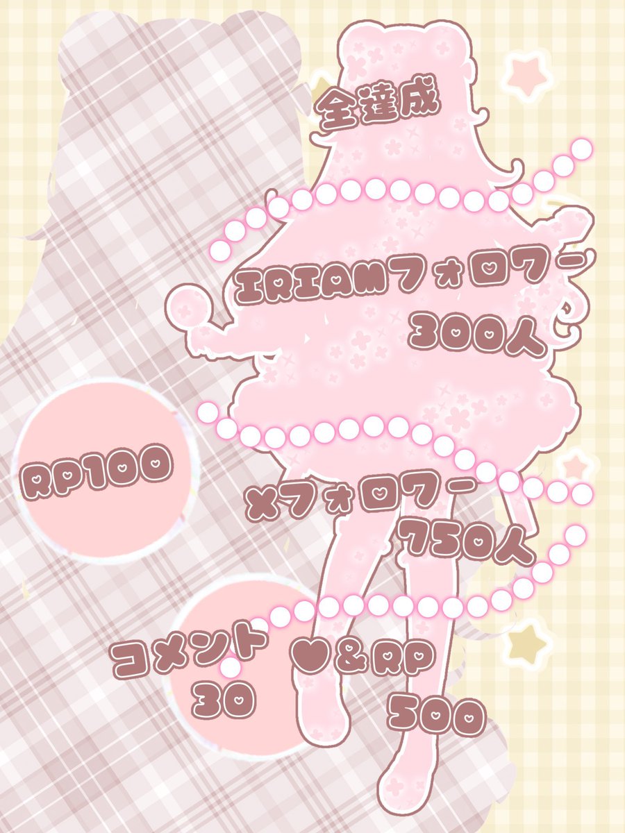 甘緩@IRIAM準備中＆名前公募中💗 tweet media