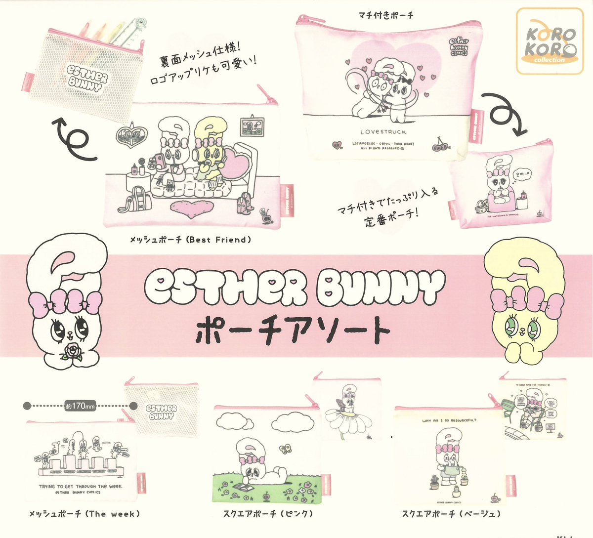 🌸4/14(火)新入荷情報🎀

・しずくちゃん フィギュアコレクション

・PUPPET SUNSUN パペットスンスン リフレクターキーリング

・ケアベア Care Bears ふわふわスクエアポーチ

・EstherBunny ポーチアソート

#ドリームカプセル
#ドリームカプセルトナリエ大和高田店 
#ガチャガチャ専門店