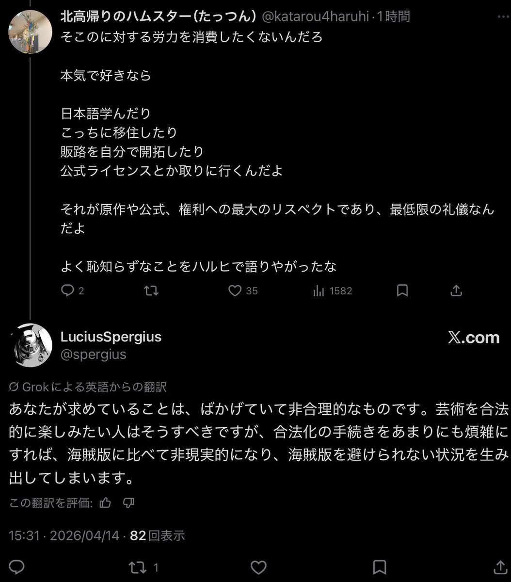 kamui0519's tweet photo. @LINSTANT_WT_GB これらの意見を見る限り相互理解は無理なのかなぁと思いかけましたね、本当に仰る通りの窃盗を正当化するスラムの子供でした。

全部のエロゲメーカーが型⚪︎とかそこら辺と同レベルかと思ってるんですかね？少し調べれば大きい会社じゃ無い事くらいわかるのにそんな簡単なこともしないんでしょうか。 https://t.co/FKclKMhyE9