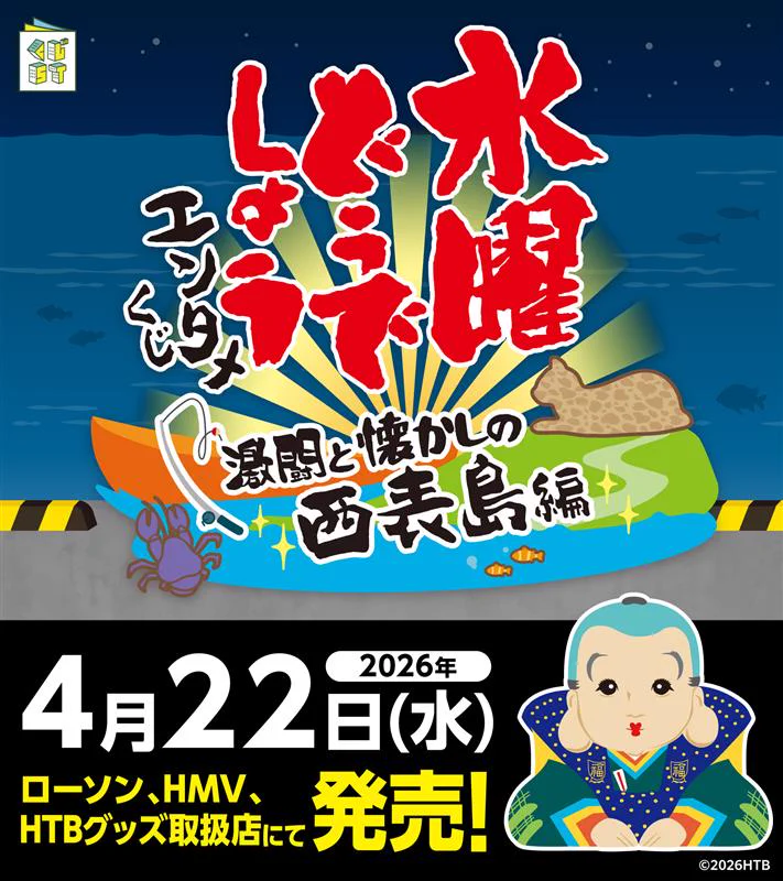 くじスト公式 (DCP) on X: 