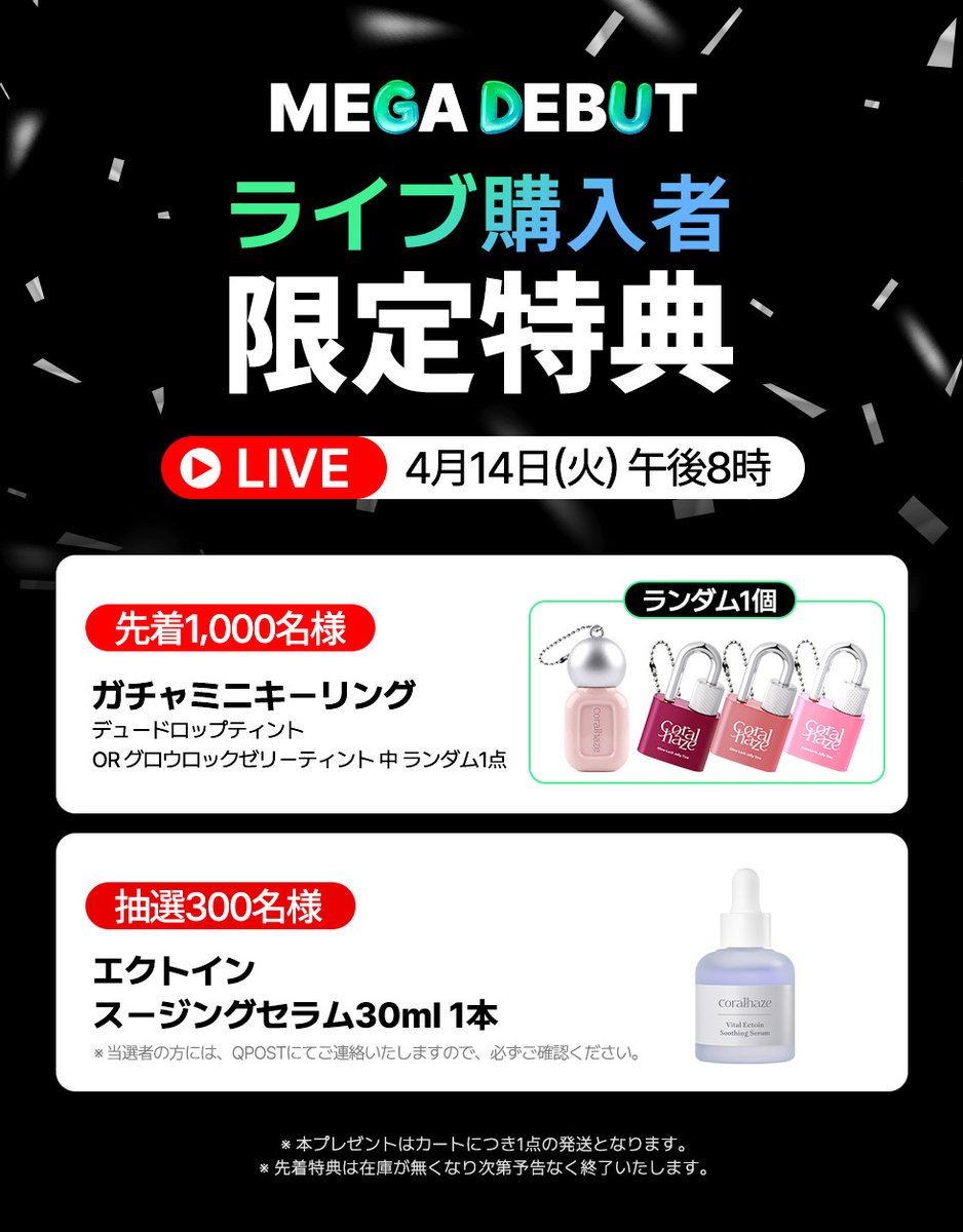 Beauti Topping 韓国コスメ 【公式】 tweet media