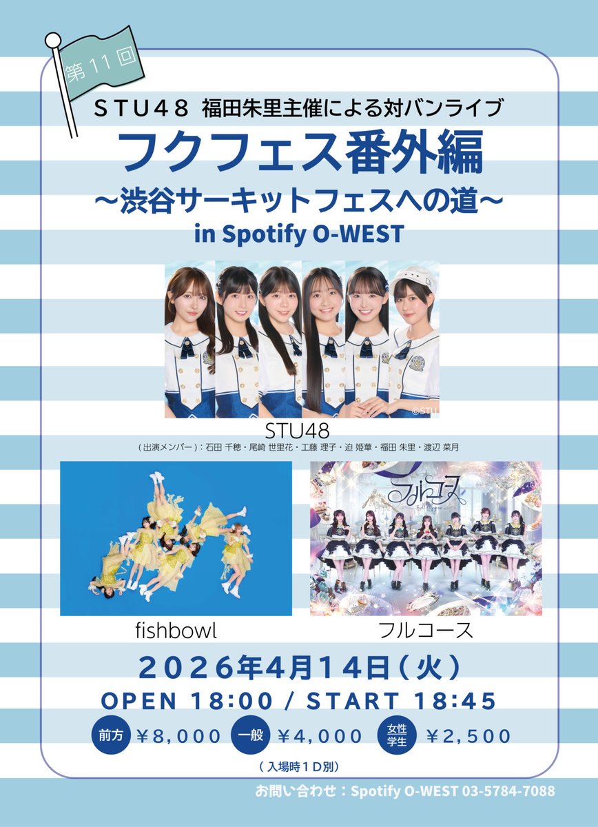 Spotify O-WEST tweet media