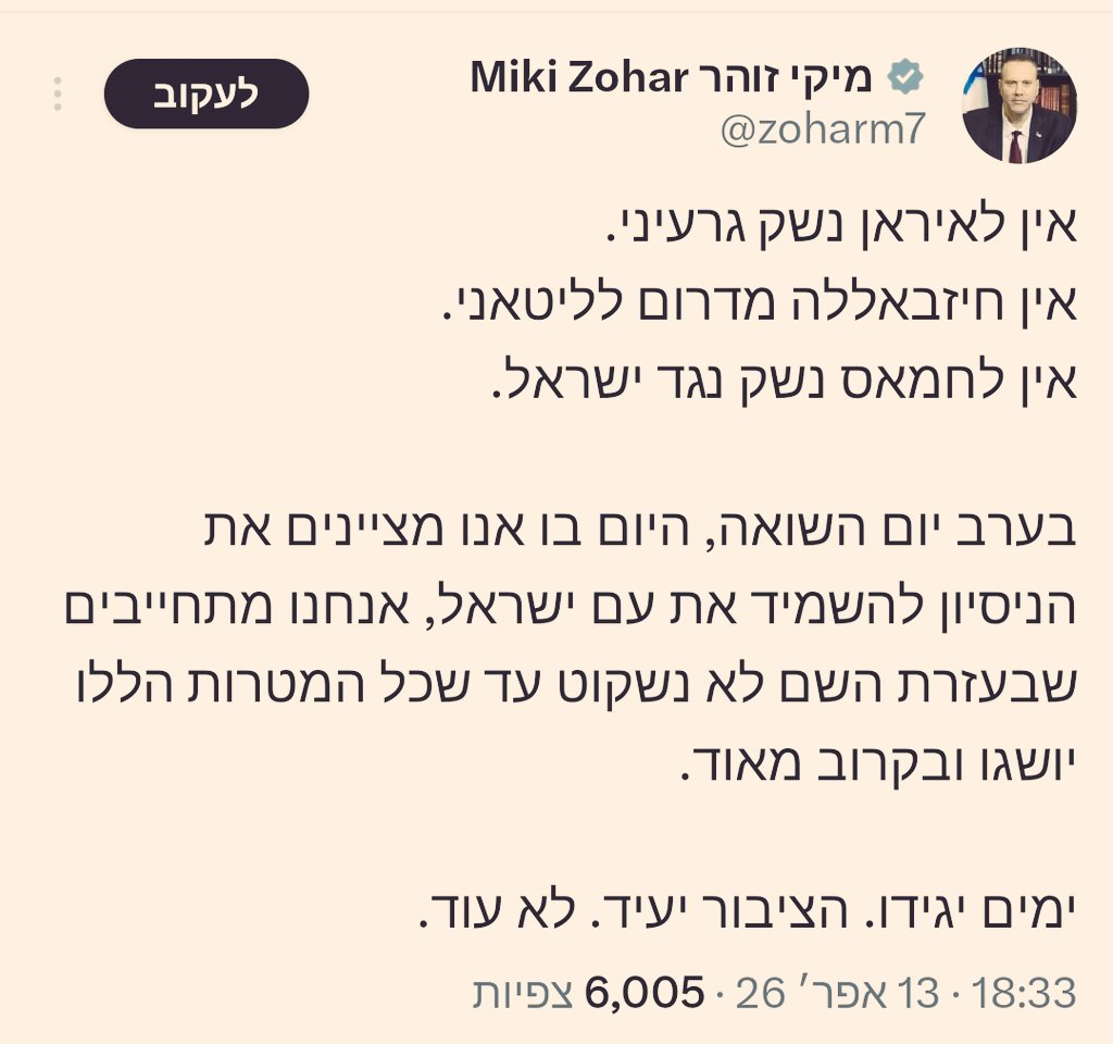 לא נורא.
העיקר זה "כח, כסף, כבוד".
לא כך, מר זוהר?