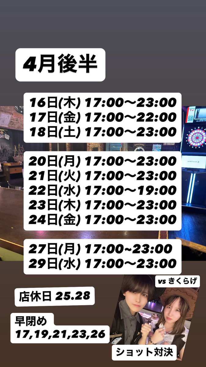 くうた 16日~30日 ⚔️🛡 tweet media