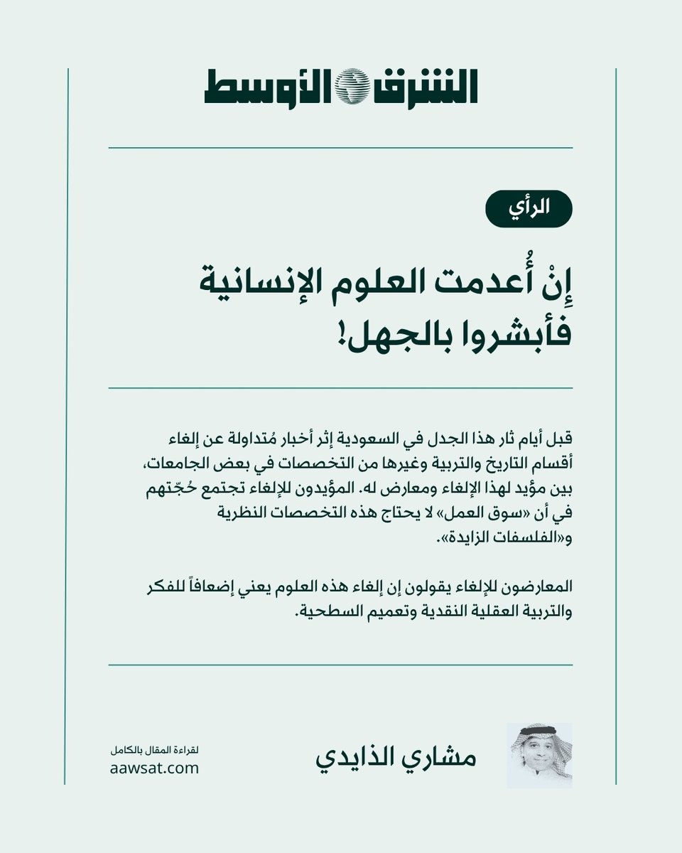 صحيفة الشرق الأوسط tweet media