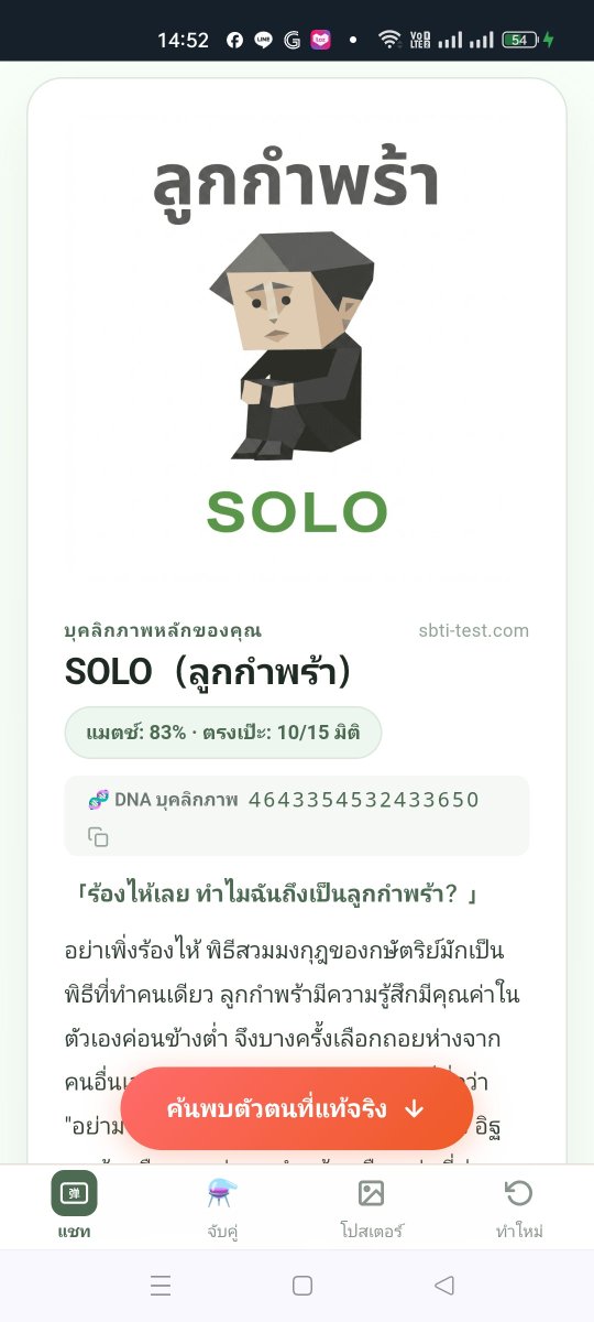น้ำตาไหลถึงตีน tweet media