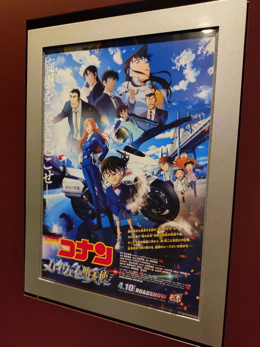 rinrinranran128's tweet photo. ハイウェイの堕天使はカッコ良きでした…
ぜひ劇場で…

#映画
#劇場版名探偵コナンハイウェイの堕天使 https://t.co/UWyVYWfZrE