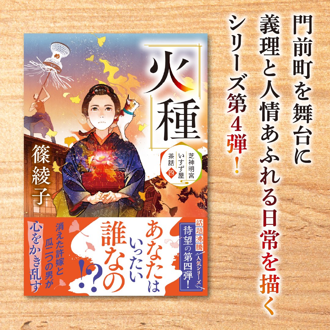 双葉文庫 たばぶー tweet media