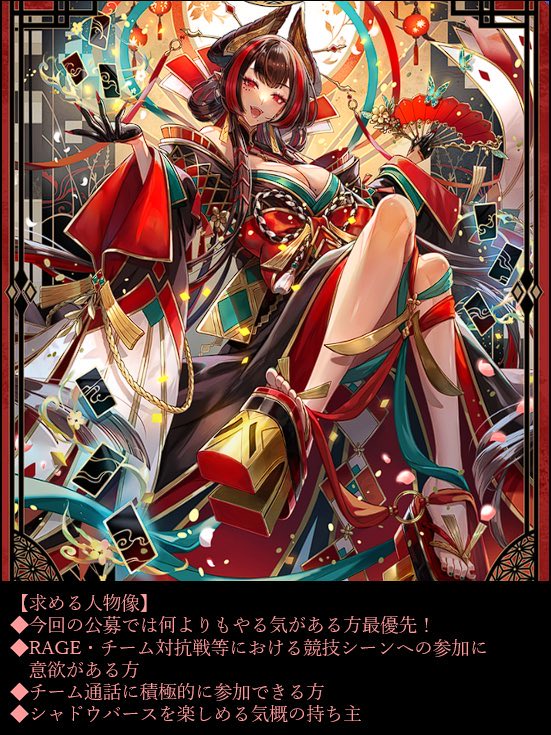 COLORS_SV's tweet image. SHADOWVERSE WORLDS BEYOND構築チーム
《COLORS》
第3次公募、新たな仲間を募集します。

【募集条件】
・モチベーションが高い方
・競技シーンへの参加意欲が強い方
・やる気最重視

【募集予定人数】
若干名

↓リプに続く↓

#Shadowverse 
#シャドバ勢と繋がりたい 
#シャドバチーム 
#公募