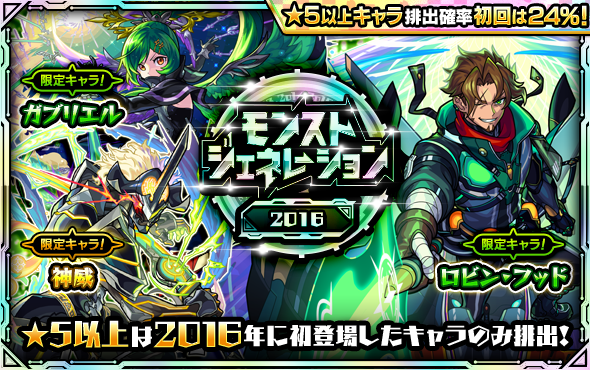 モンスト公式 tweet media