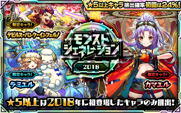 モンスト公式 tweet media