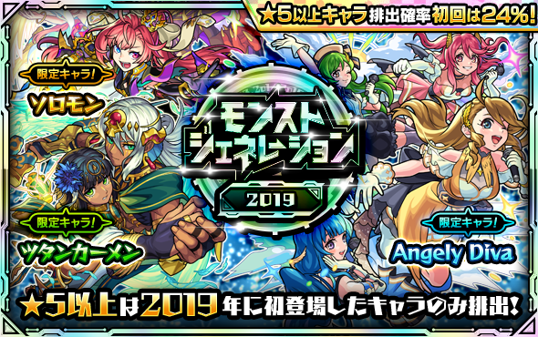 モンスト公式 tweet media