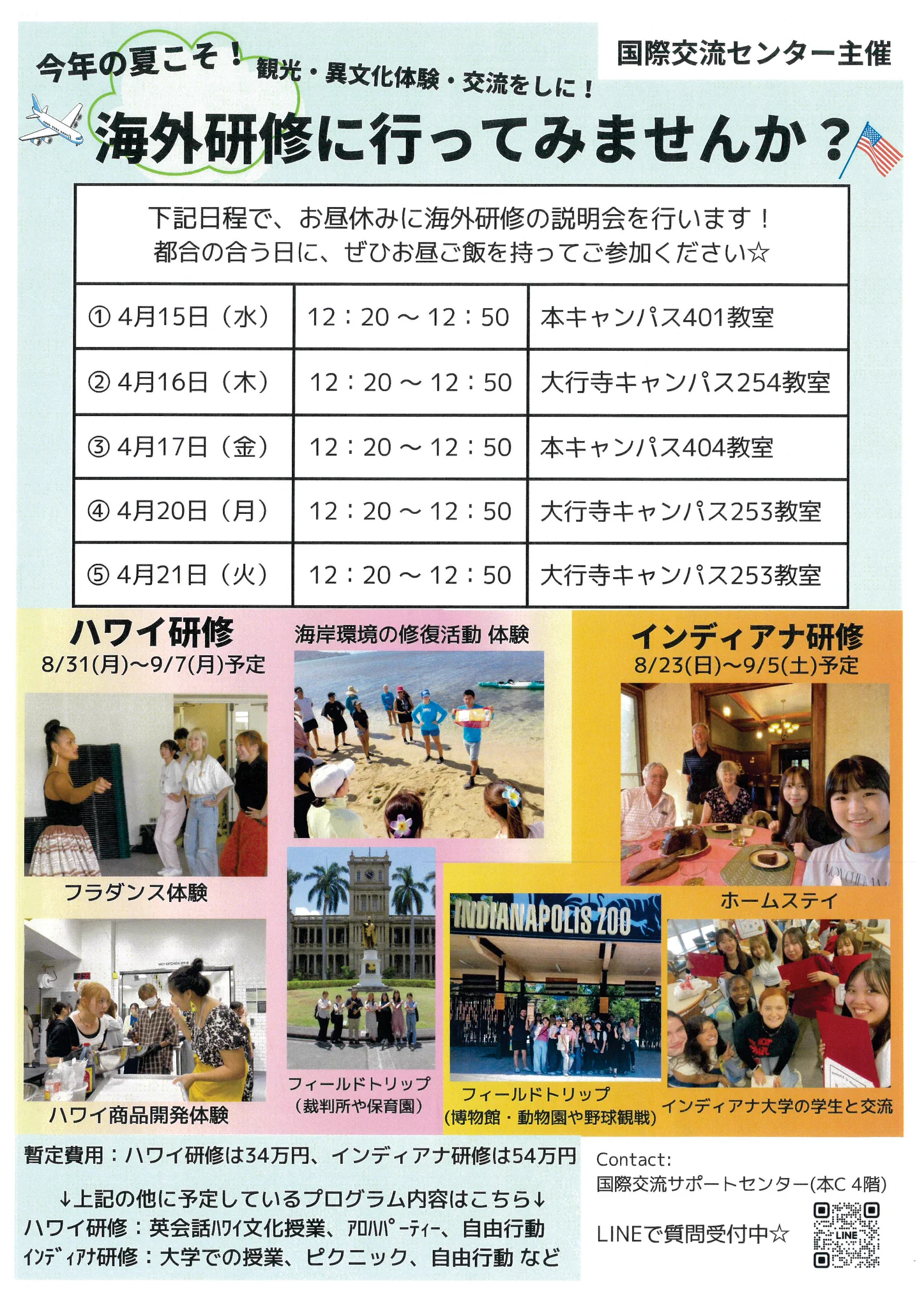 白鴎大学 on X: 