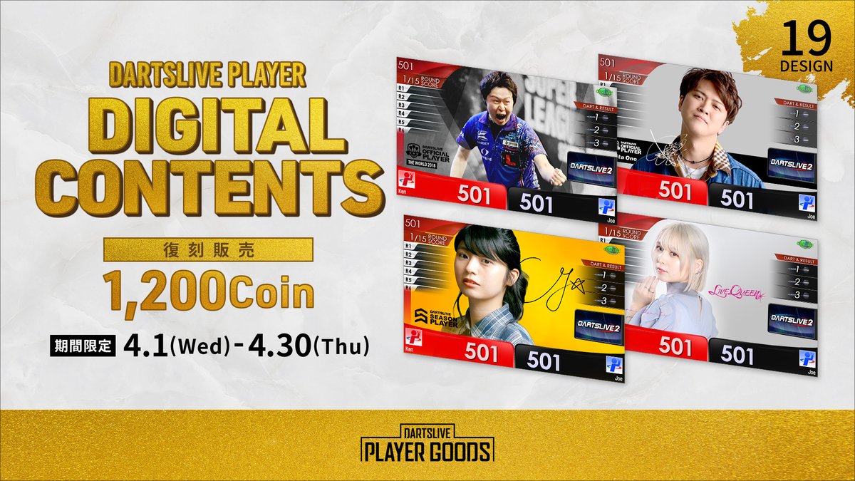 ダーツライブ公式 (@DARTSLIVE) / Posts / X