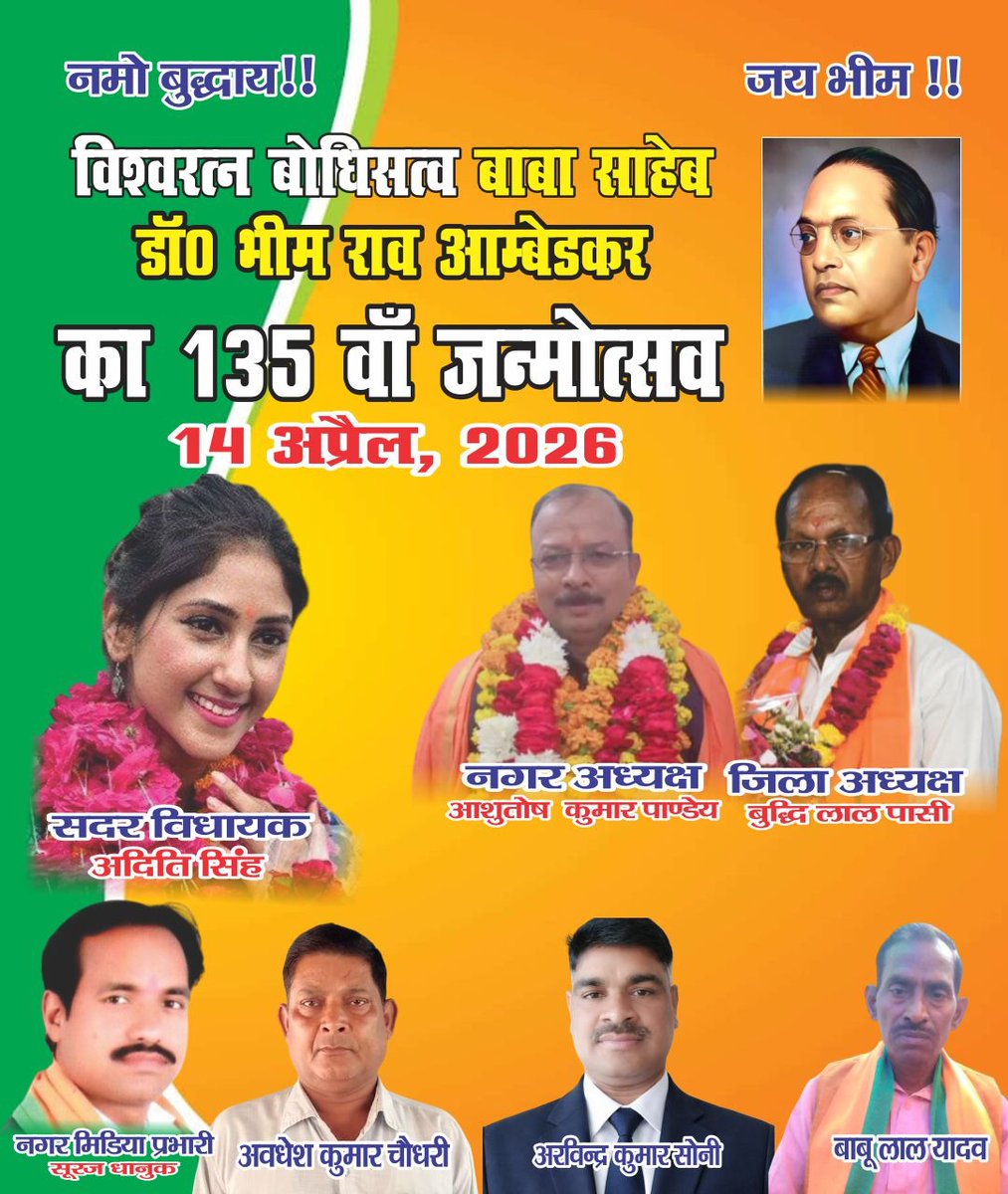 SoniKumarv's tweet photo. आज 14 अप्रैल, संविधान के रचयिता, भारत रत्न डॉ. भीमराव आंबेडकर साहब जी की 135वीं जयंती के पावन अवसर पर आप सभी को हार्दिक शुभकामनाएं। 💐💐🙏🙏
#जय_भीम_जय_संविधान_अंबेडकर_जयंती https://t.co/JNrz91npyp