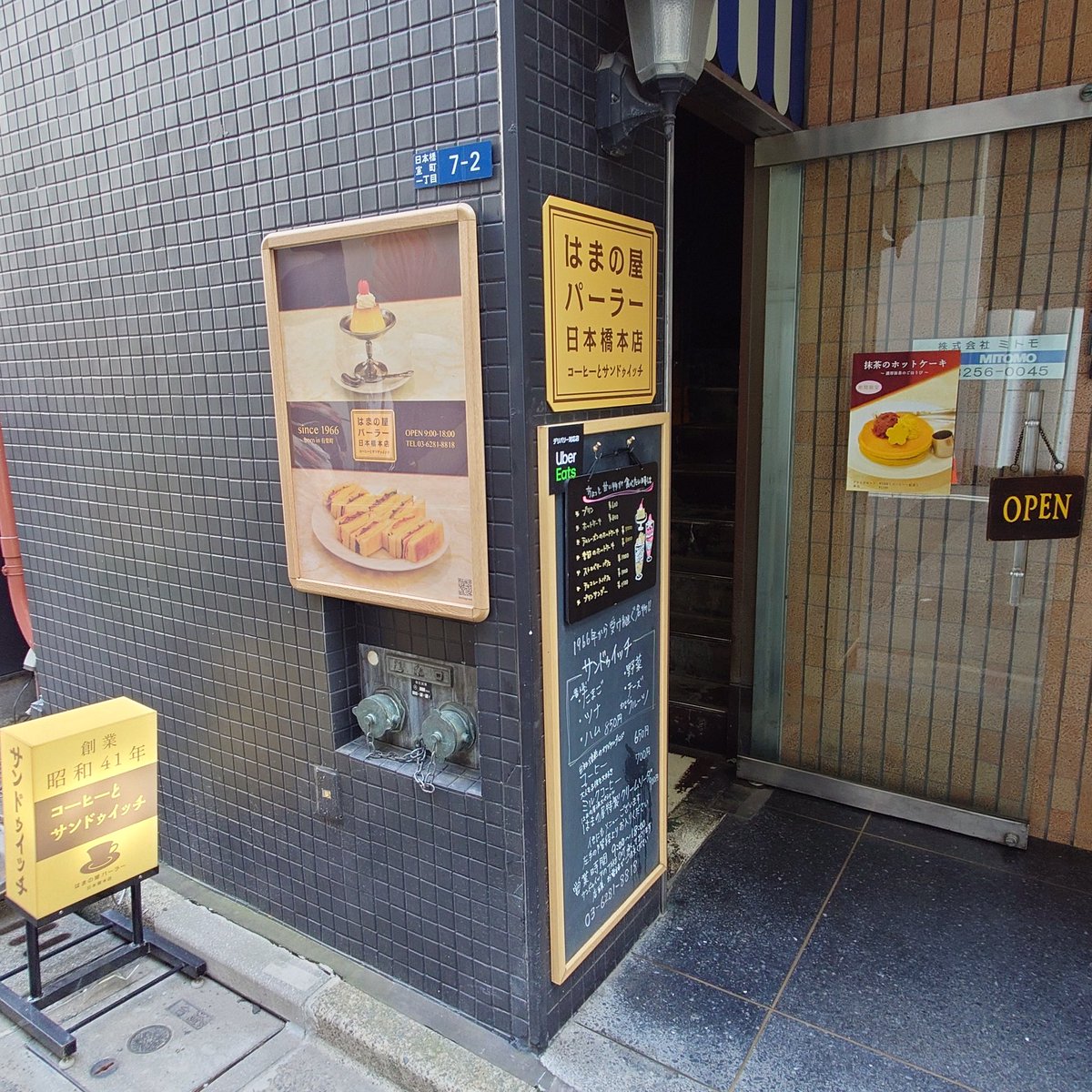 junkissa_mitos's tweet photo. 【今日の純喫茶☕02144：はまの屋パーラー日本橋本店（日本橋、2026年4月14日）】

以前は有楽町、今は日本橋の名純喫茶。
名物のサンドイッチはもちろん、スイーツも充実。
ホットケーキも美味しいです。

#JapaneseCafe
#はまの屋パーラー日本橋本店 https://t.co/pjhu4hD4Gs