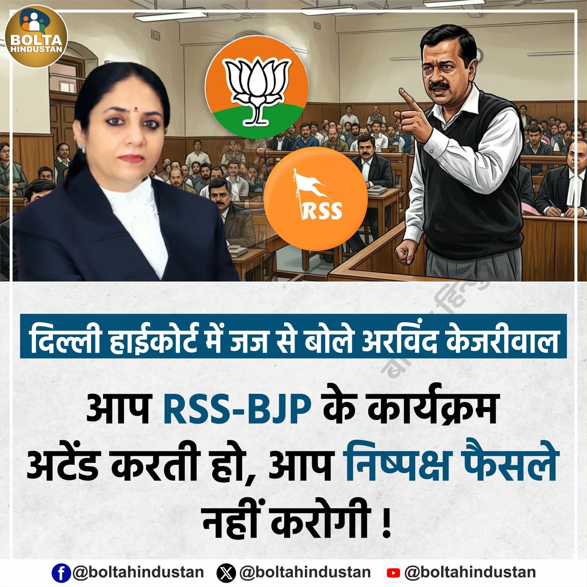 Bolta Hindustan tweet media