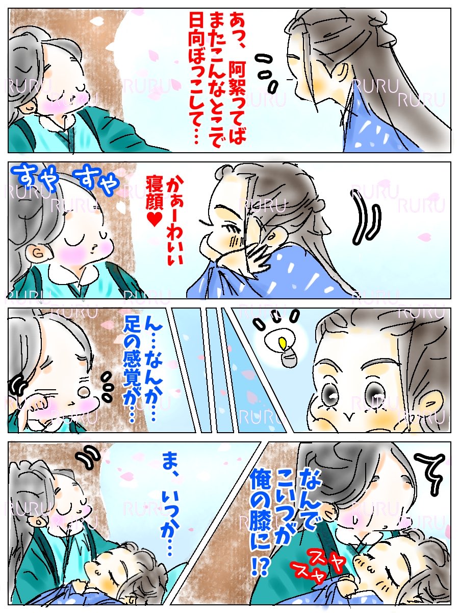 るるこ tweet media