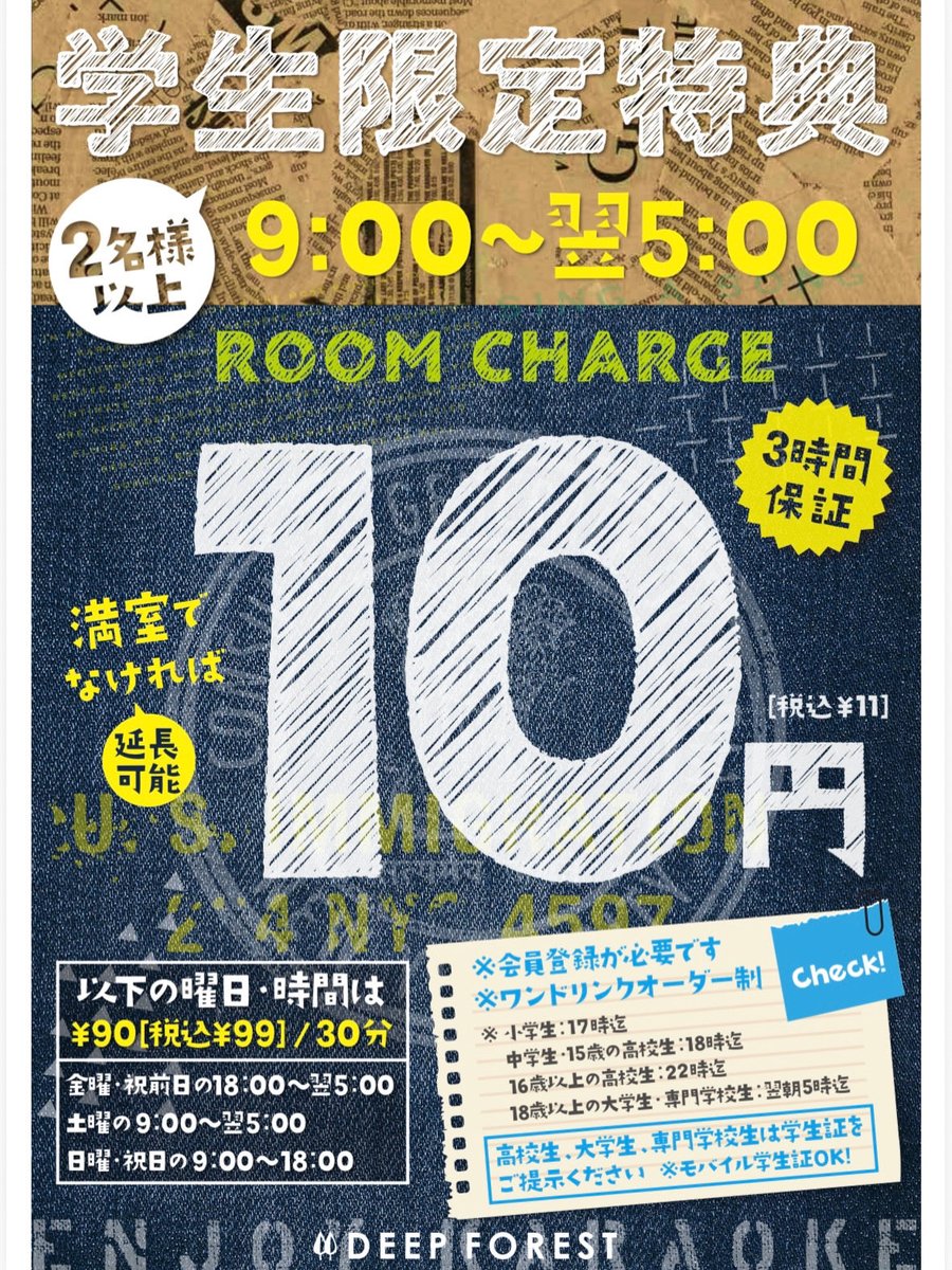 DEEP___FOREST's tweet photo. 🌸学生10円キャンペーン🌸
引き続き学生室料30分10円も
開催中です⭐️

金祝前日　18:00〜翌5:00
土曜日　　  9:00〜翌5:00
日曜祝日　  9:00〜18:00
上記日程時間は90円（税込99円）
でのご案内となります。

新入生の皆様もぜひお待ちしております🧑‍🎓 https://t.co/fdkk1TxcO3