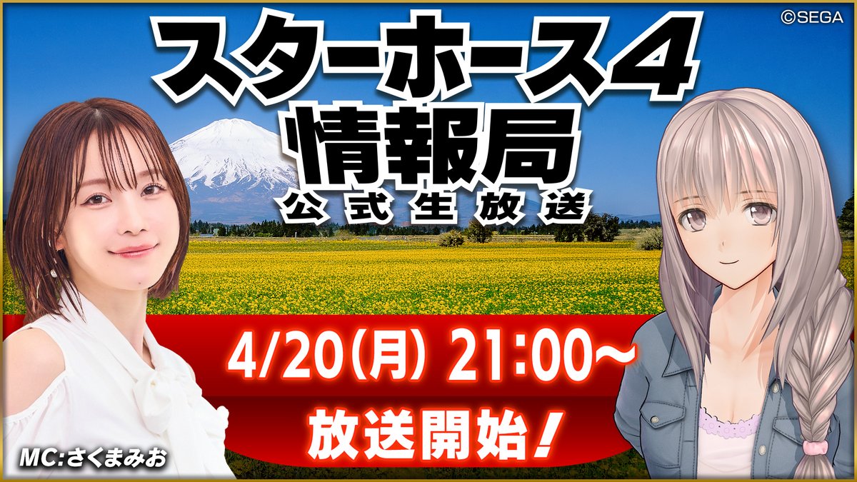 StarHorse4 tweet media